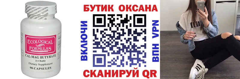 omg как войти  где можно купить   Тамбов  БУТИРАТ 1.4BDO 