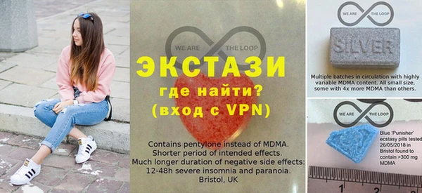 экстази Верея