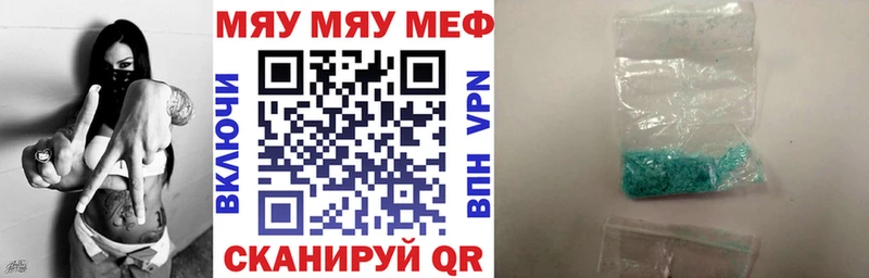 где продают Тамбов МЯУ-МЯУ мяу мяу