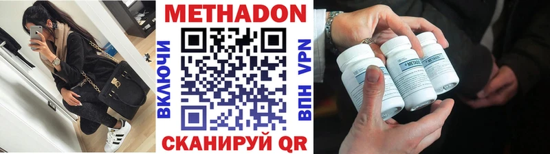 МЕТАДОН белоснежный Тамбов
