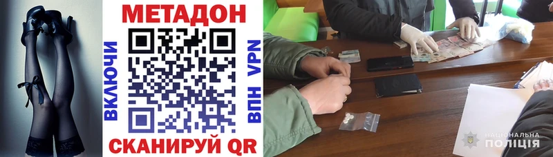 МЕТАДОН methadone  Тамбов 